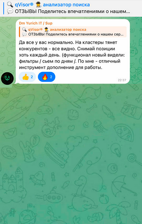 Отзыв 1
