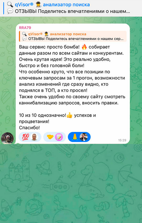 Отзыв 3